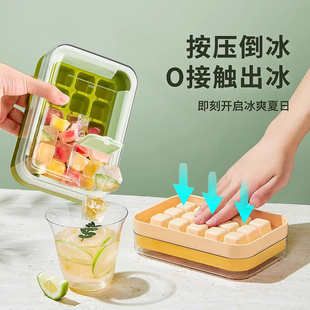 零接触注水按压冰格冻冰球冰块模具制冰盒神器磨具家用食品级冰箱