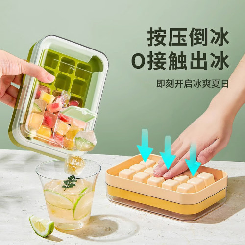 0触按压制冰盒注水食品级