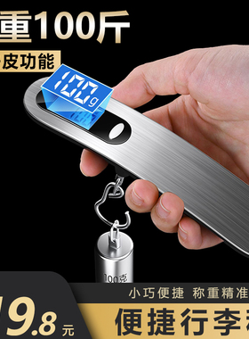 弹簧秤手提电子秤迷你便携电子称高精度行李秤50kg家用公斤快递称