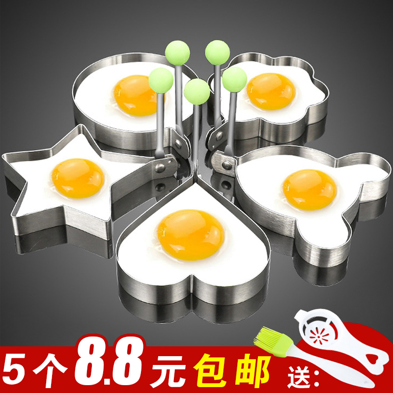 煎蛋器模具厨房diy爱心圆形煎饼