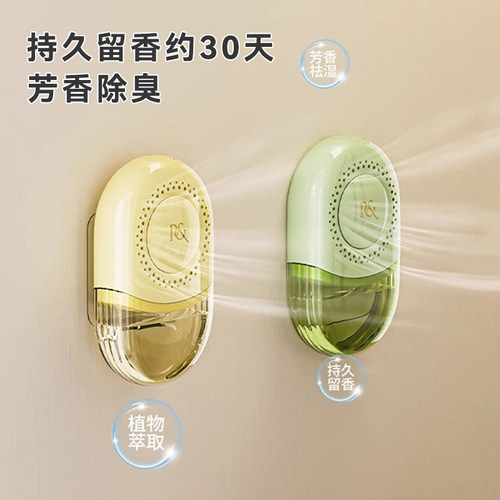 香薰除湿盒空气清新剂