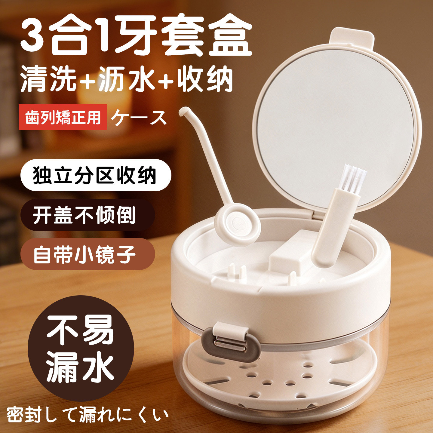 牙套收纳盒自动升降带镜子