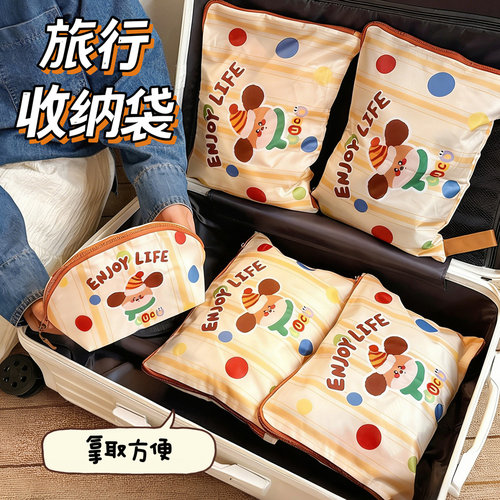卡通旅行收纳袋大容量