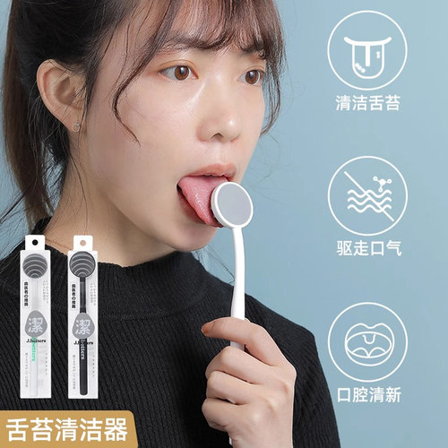 双效口舌苔清洁器软胶