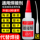 补胎油性焊接剂 强力胶水502粘合通用金属木材陶瓷水管塑料补鞋