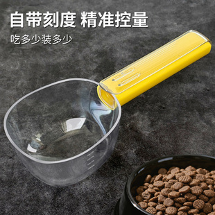 猫粮勺子计量狗粮勺长柄宠物粮勺猫咪量勺刻度勺喂食铲子宠物量杯