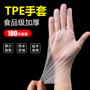 商用 一次性手套食品级专用tpe厨房餐饮小龙虾烘焙手套加厚抽取式