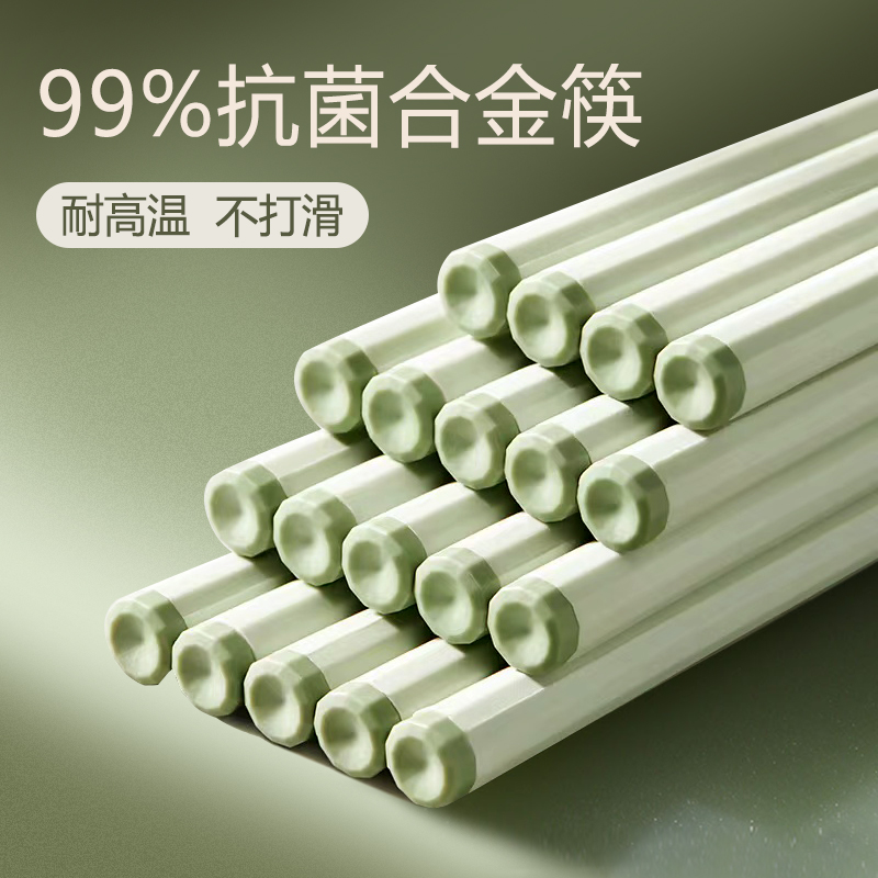 抗菌合金筷子防滑防霉