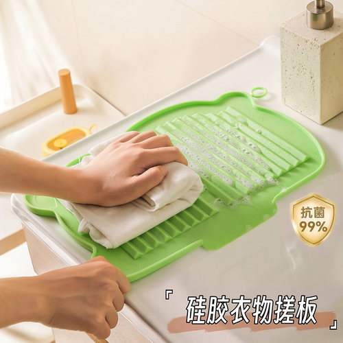 硅胶防滑搓衣板便携式