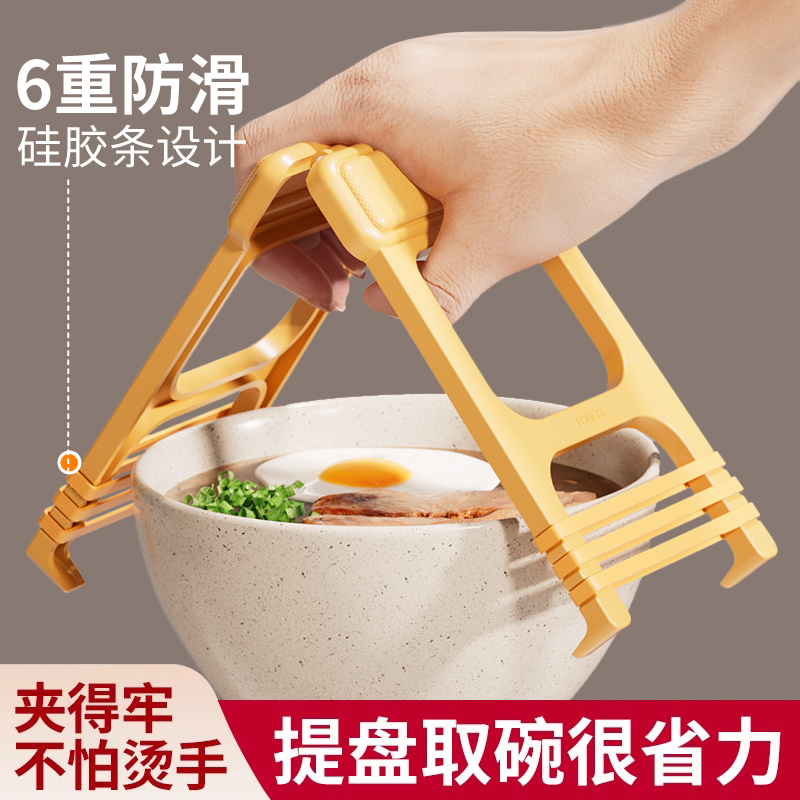 护手防烫夹有我更稳妥