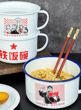 老式复古搪瓷泡面碗带盖餐具加厚快餐杯泡面杯搪瓷杯家用饭碗搪瓷