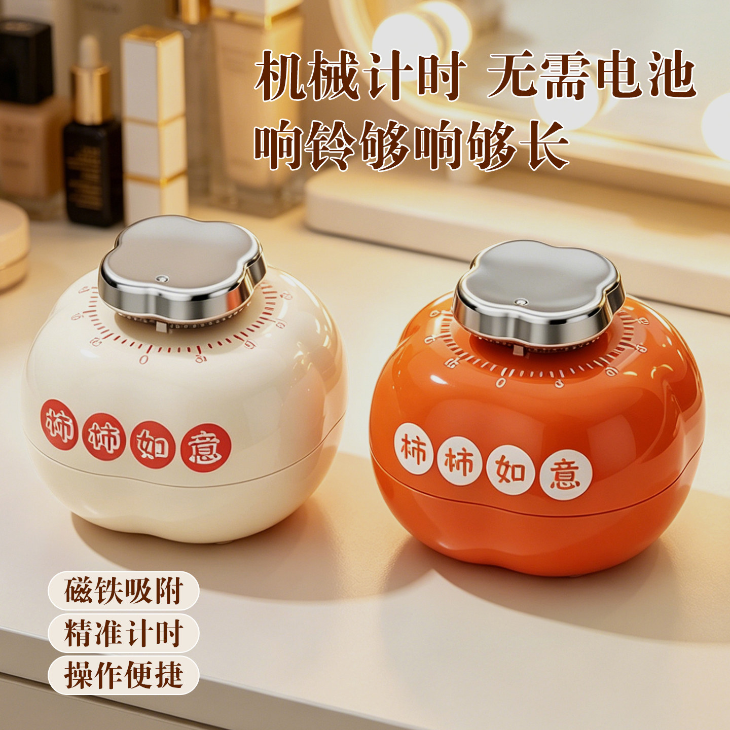 磁吸计时器厨房机械提醒器做饭定时器闹钟家用烘焙小学生自律神器