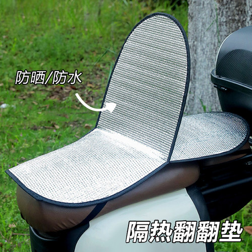 电动车防晒隔热坐垫通用