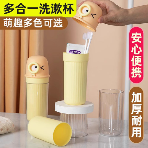 旅游四合一洗漱杯套装