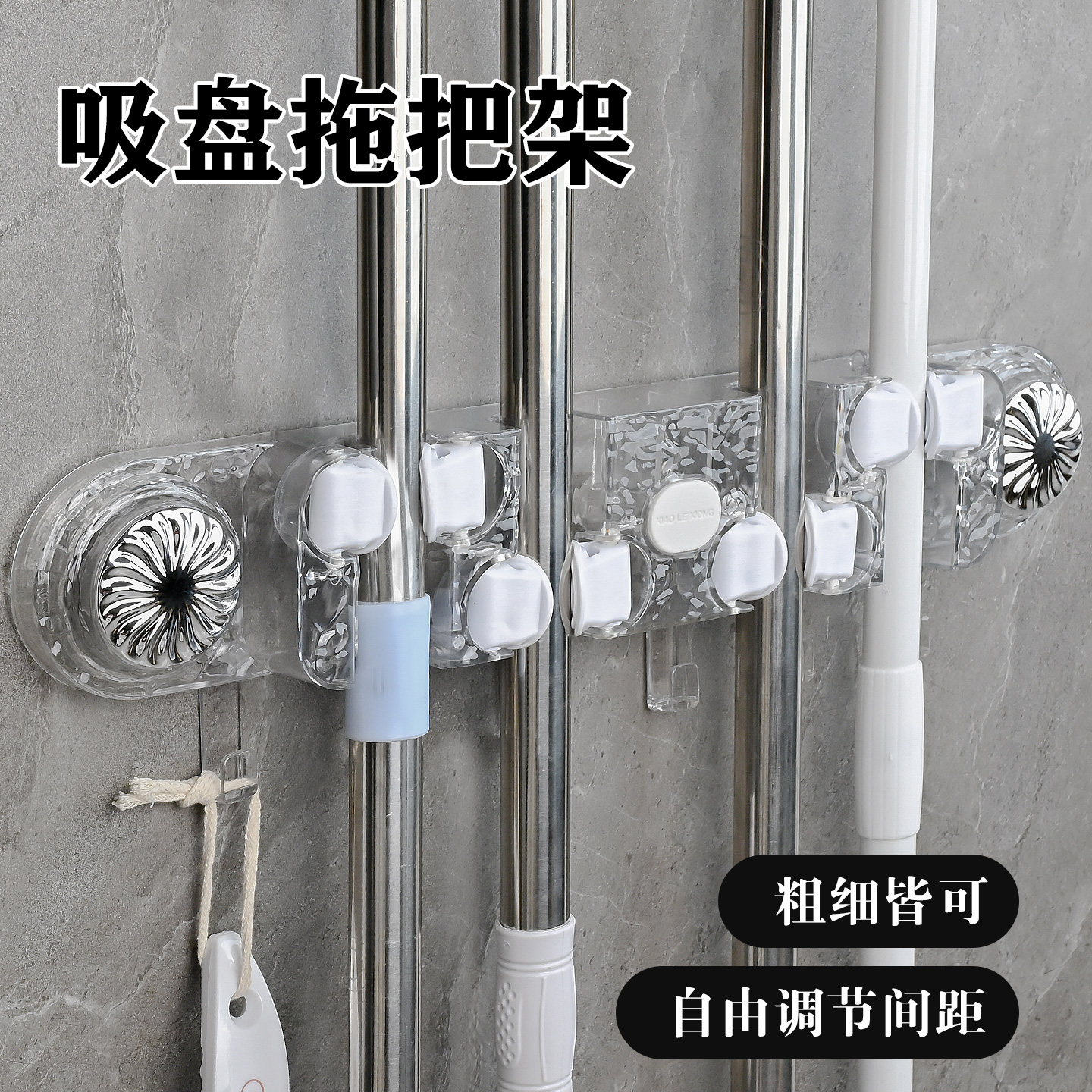 波纹吸盘拖把架免打孔