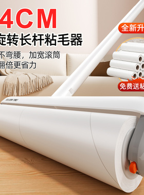 粘毛器滚筒长杆滚刷吸头发神器床上地板毛发清理毡毛滚轮可撕式纸