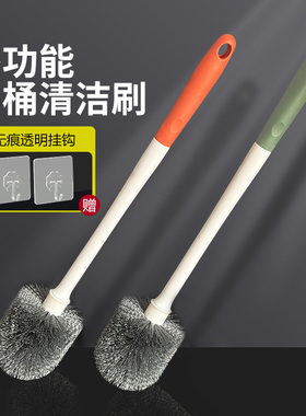 马桶刷家用无死角卫生间清洁壁挂式免打孔洗厕所刷子长柄洁厕神器