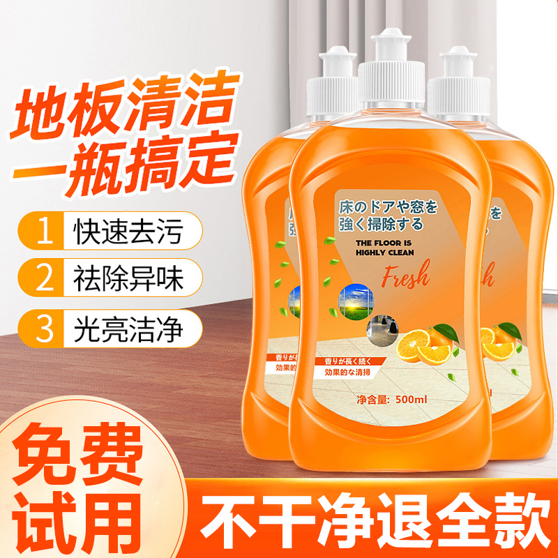木地板清洁剂强力去污清香型