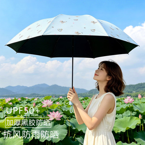 三折黑胶雨伞晴雨两用