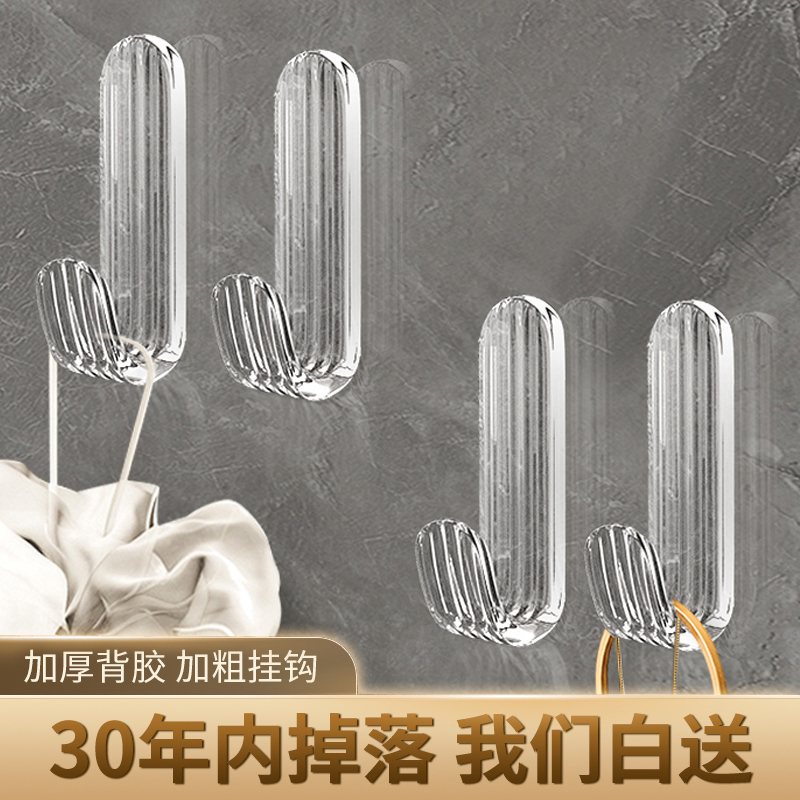 轻奢亚克力挂钩免打孔