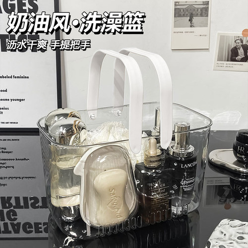 透明洗澡篮浴筐手提式