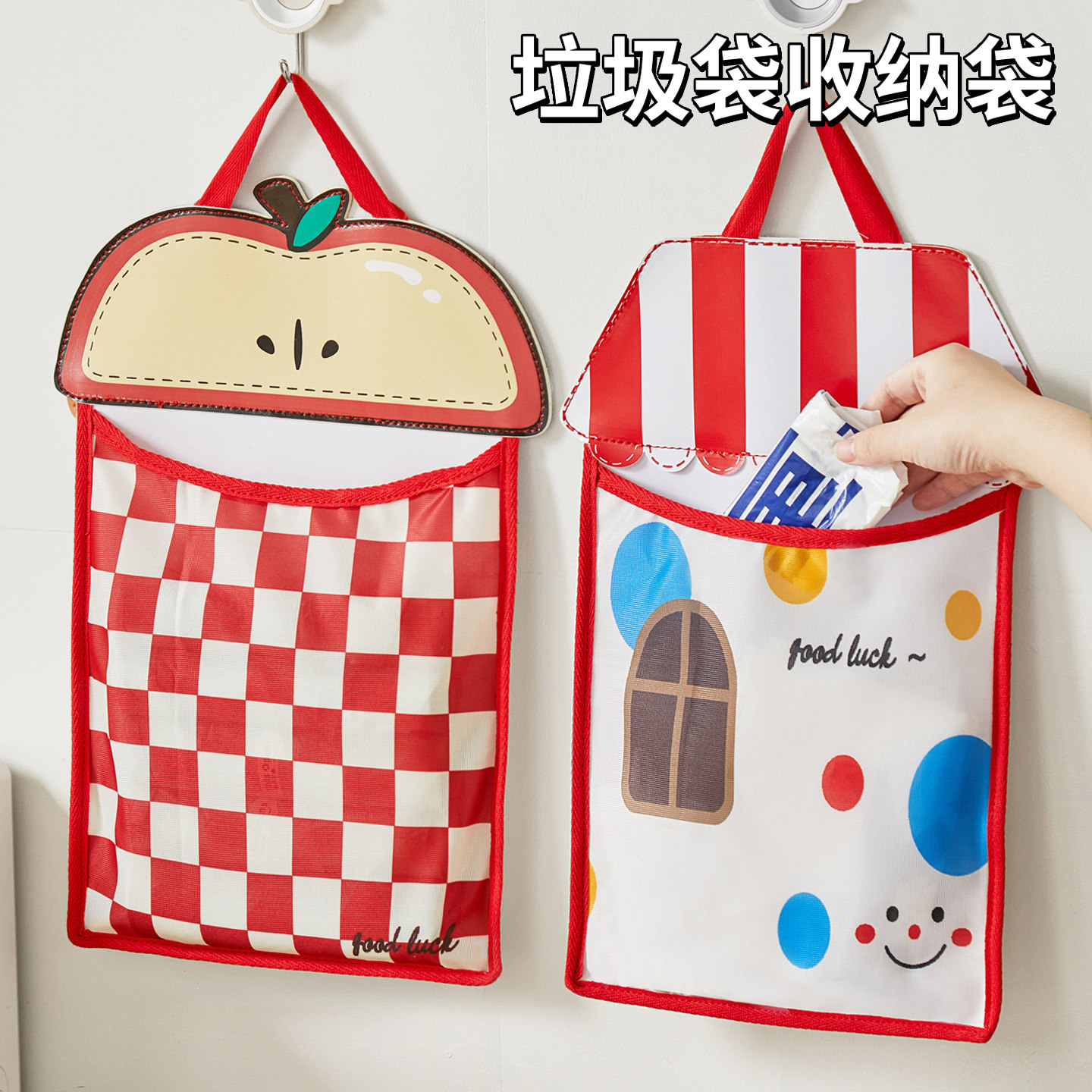 厨房垃圾袋收纳神器壁挂式网兜袋家用大容量放塑料袋购物袋挂袋,收纳整理,垃圾袋收纳盒/袋,淘宝优惠券,粉丝福利购,淘宝优惠卷
