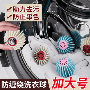 洗衣球去污防缠绕魔力滚筒洗衣机专用清洁摩擦球防止衣服打结神器