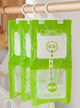 除湿袋可挂式防霉干燥剂防潮衣柜室内吸潮宿舍学生吸湿盒神器家用