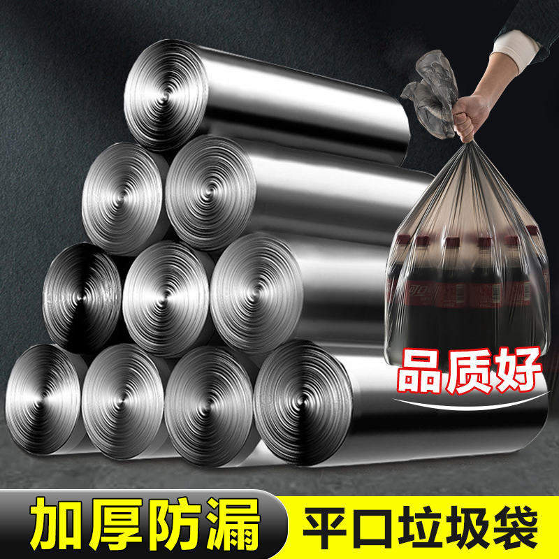 加厚点断平口式垃圾袋