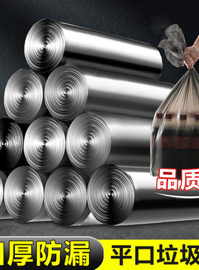 垃圾袋家用平口式加厚大号厨房桶黑色点断商用办公室塑料袋实惠装