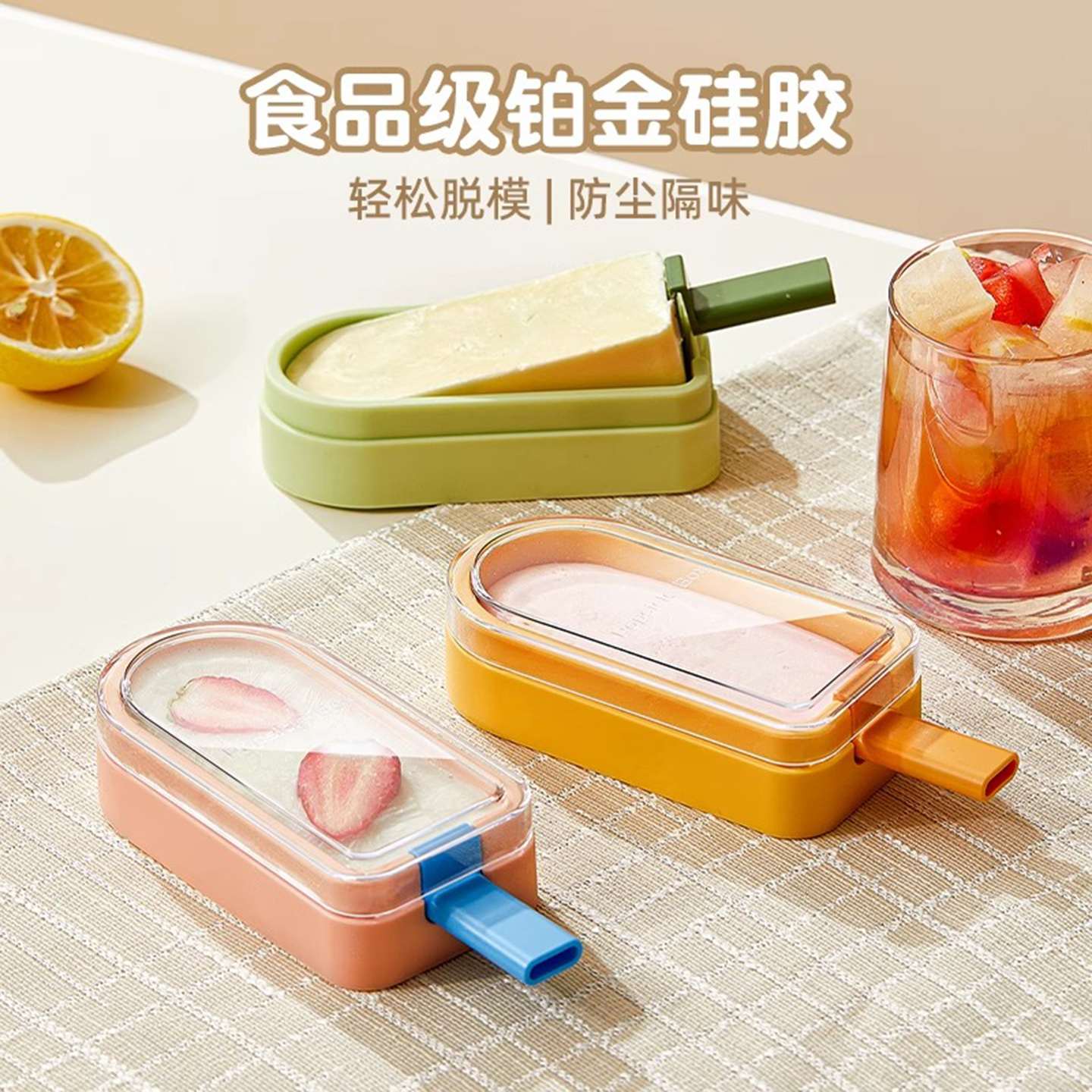 畅夏硅胶雪糕模具食品级