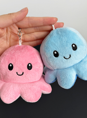 翻脸小章鱼挂件个性毛绒公仔钥匙扣书包小挂件可爱变脸玩偶双面