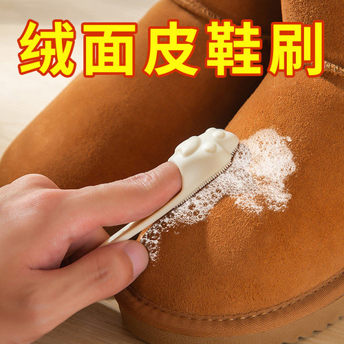手指清洁刷鞋刷绒面细节刷