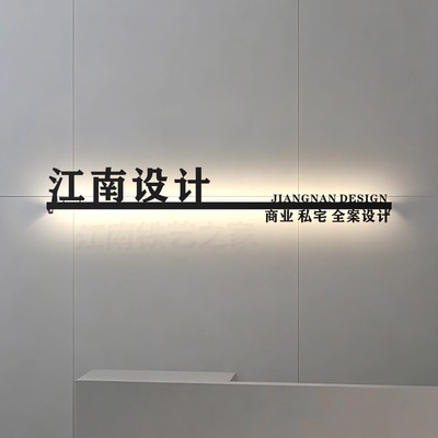 公司工作室铁艺悬空发光字定制