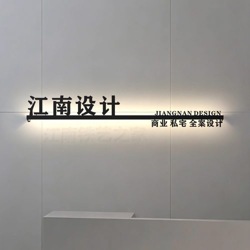 公司工作室铁艺悬空发光字定制