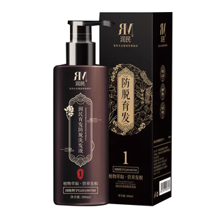 润民防断发养发洗发水防断养发精华液润掉发养发固发根侧柏叶清洁