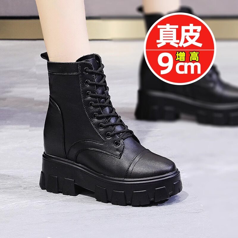 真皮内增高秋冬马丁靴女小个子显高百搭女鞋9厘米女士时尚短靴潮