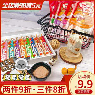 地狱厨房鱼籽猫条补水营养增肥金枪鱼拌粮互动猫咪零食湿粮肉酱包