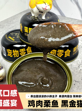 猫罐头乌贼高汤补水改善挑食