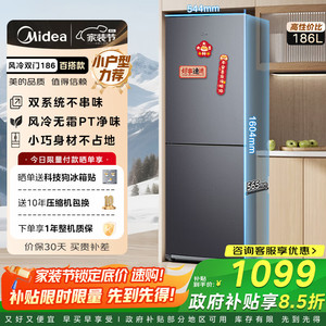Midea/美的 BCD-186WMA