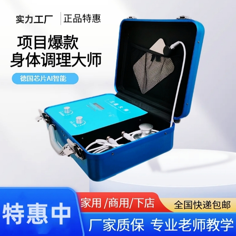家用美容院养生仪全身按摩仪