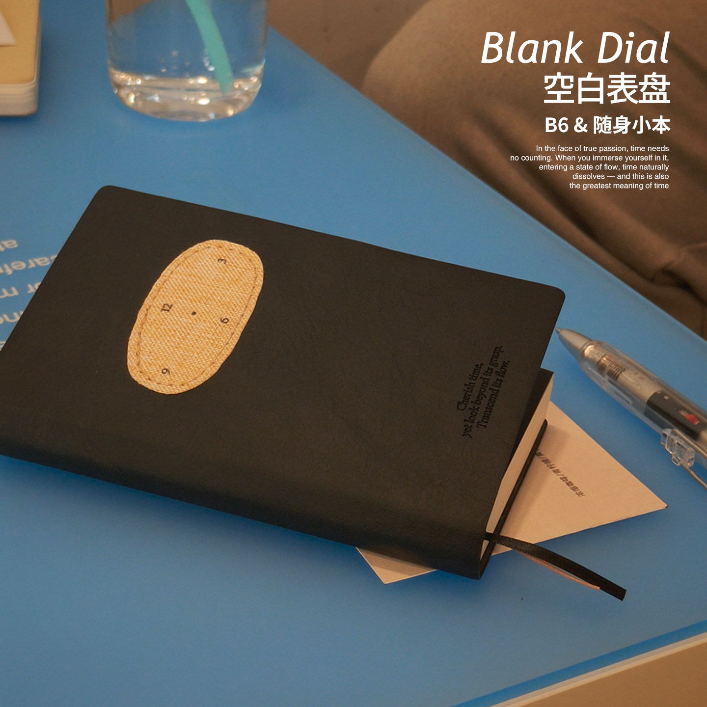 时间开物原创手账本小号笔记本随身本B6时间轴计划本考研日程本