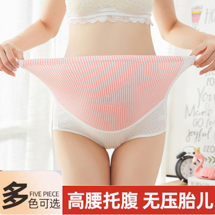 透气高腰可调节怀孕期晚期孕妇内裤 薄款 托腹YMN 孕妇内裤 大码