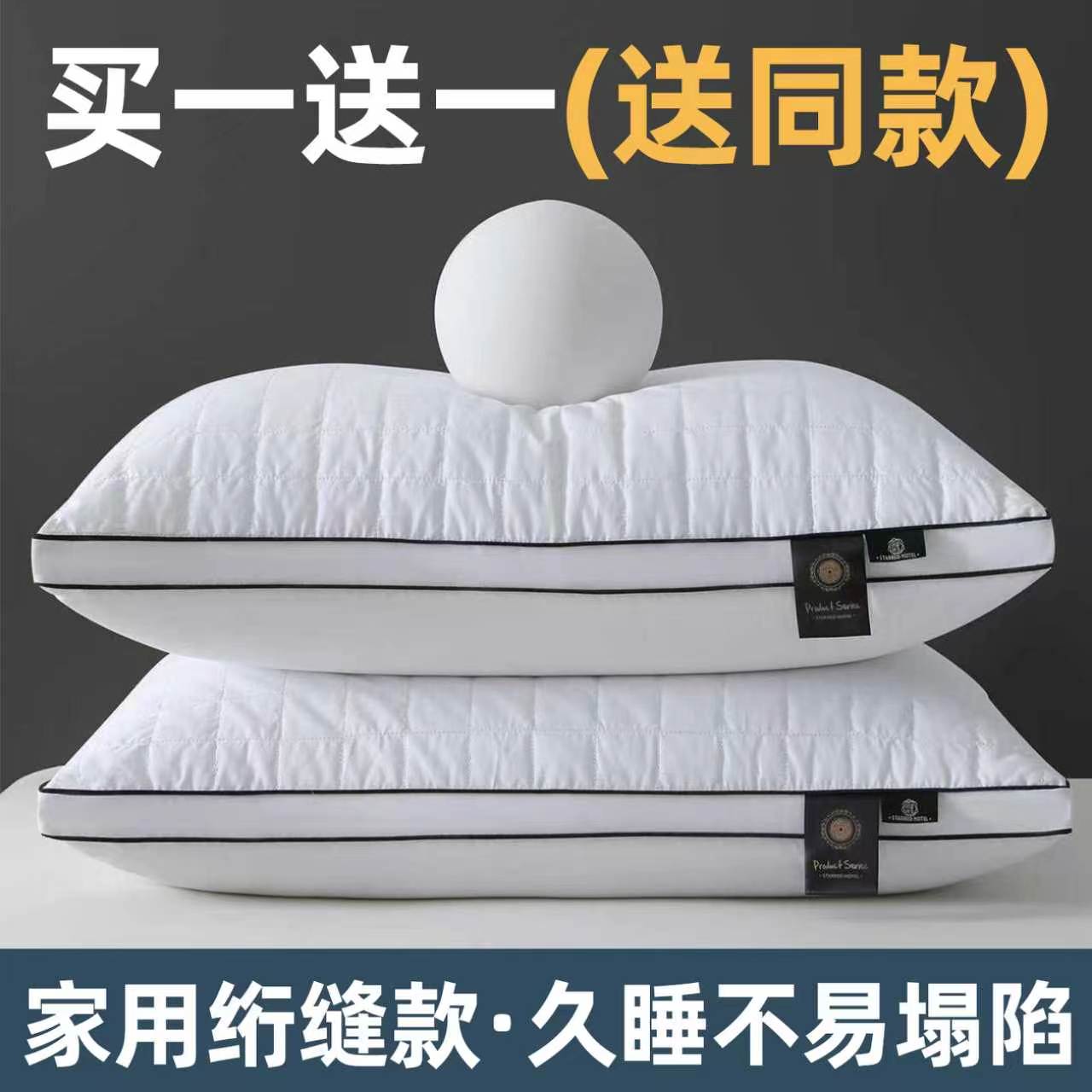买一送一羽丝绒枕酒店枕家用舒适图片