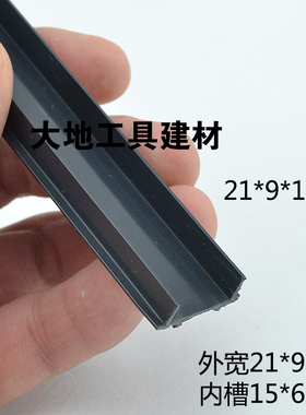 外墙分格条黑色塑料分隔线槽墙面分割装饰条滴水线槽U型条21X9X1