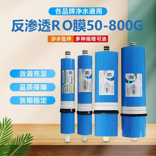 净水器汇通RO膜纯水机时代过滤器