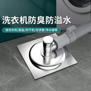盖地漏丽雅防臭洗衣机接头封口排水管下水管三通下水道防溢水盖