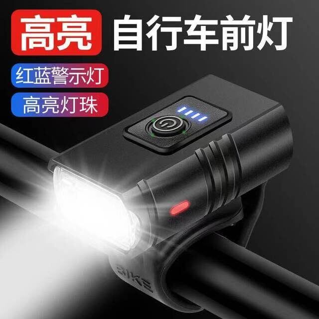闪光灯骑灯儿童自行车前灯山地远光灯公路自行车安骑赛通用夜充电