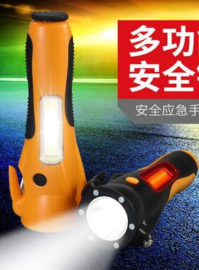逃生灯磁吸应急COB救生锤手电筒多功能工作手电爆闪多功能车载