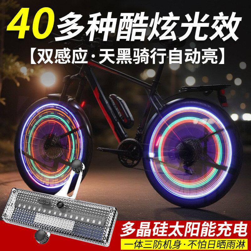 轮胎自行车灯风火轮夜夜光车彩灯儿童山地车灯辐条骑灯灯平衡